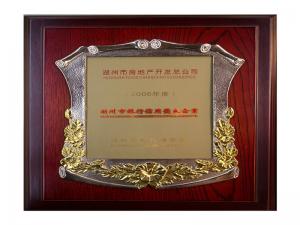 2004、2005、2006連續(xù)三年度榮獲市銀行信用優(yōu)良企業(yè)